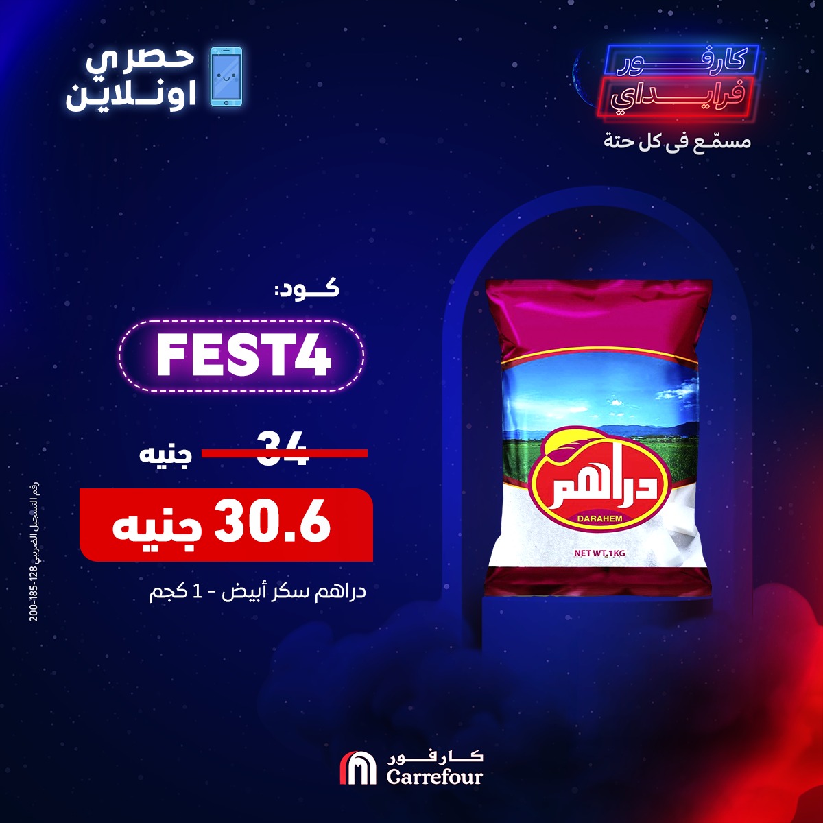 carrefour offers from 24nov to 24nov 2024 عروض كارفور من 24 نوفمبر حتى 24 نوفمبر 2024 صفحة رقم 2